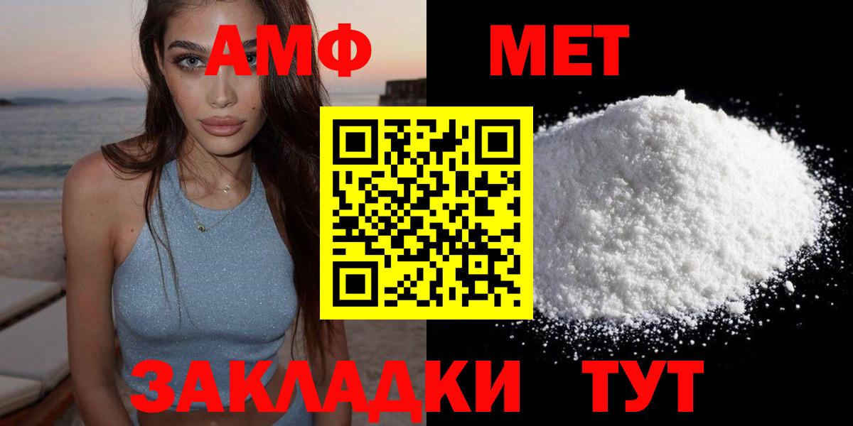 даркнет состав  Вход с VPN  Амфетамин  Янаул  Amphetamine Premium 