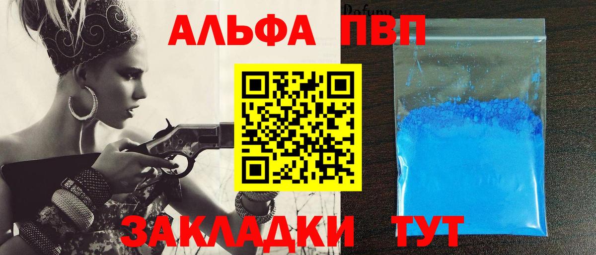 Alfa_PVP крисы CK  Вход с VPN  Alfa_PVP СК  Янаул 