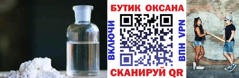 магазин  наркотиков  Янаул  БУТИРАТ вода 