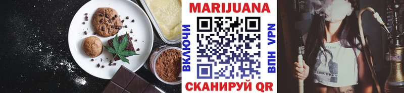 Canna-Cookies конопля Янаул