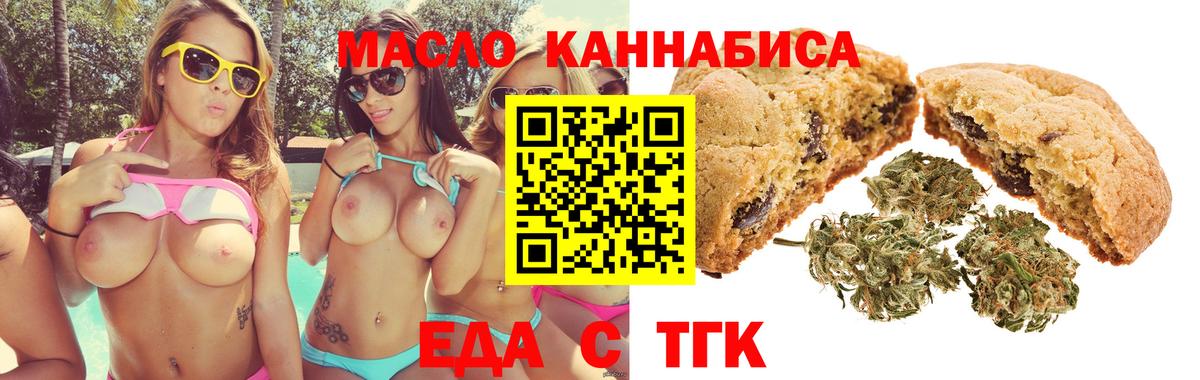 Янаул  Еда ТГК конопля  Вход с VPN 