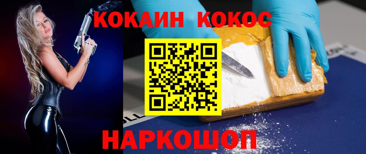 Кокаин Fish Scale Янаул