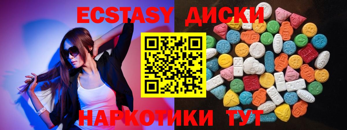 Ecstasy 250 мг  закладки  Вход с VPN  Янаул  ЭКСТАЗИ бентли 