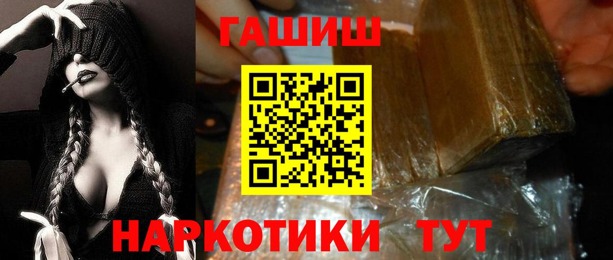 ГАШ ice o lator Янаул