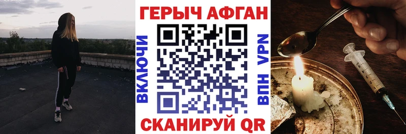 ГЕРОИН VHQ закладки Янаул