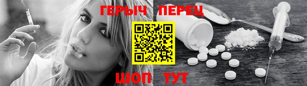 ГЕРОИН гречка Янаул