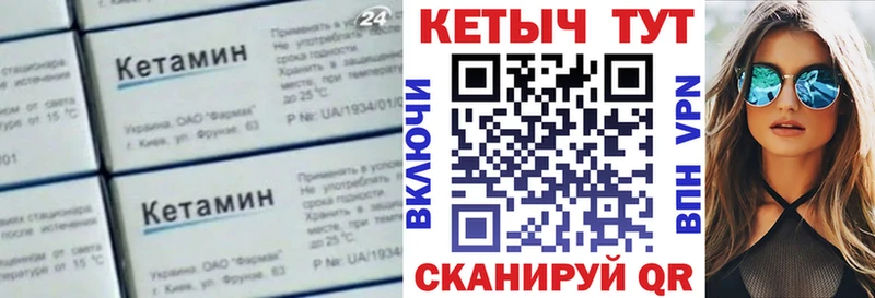 Кетамин ketamine  дарк нет наркотические препараты  Янаул 