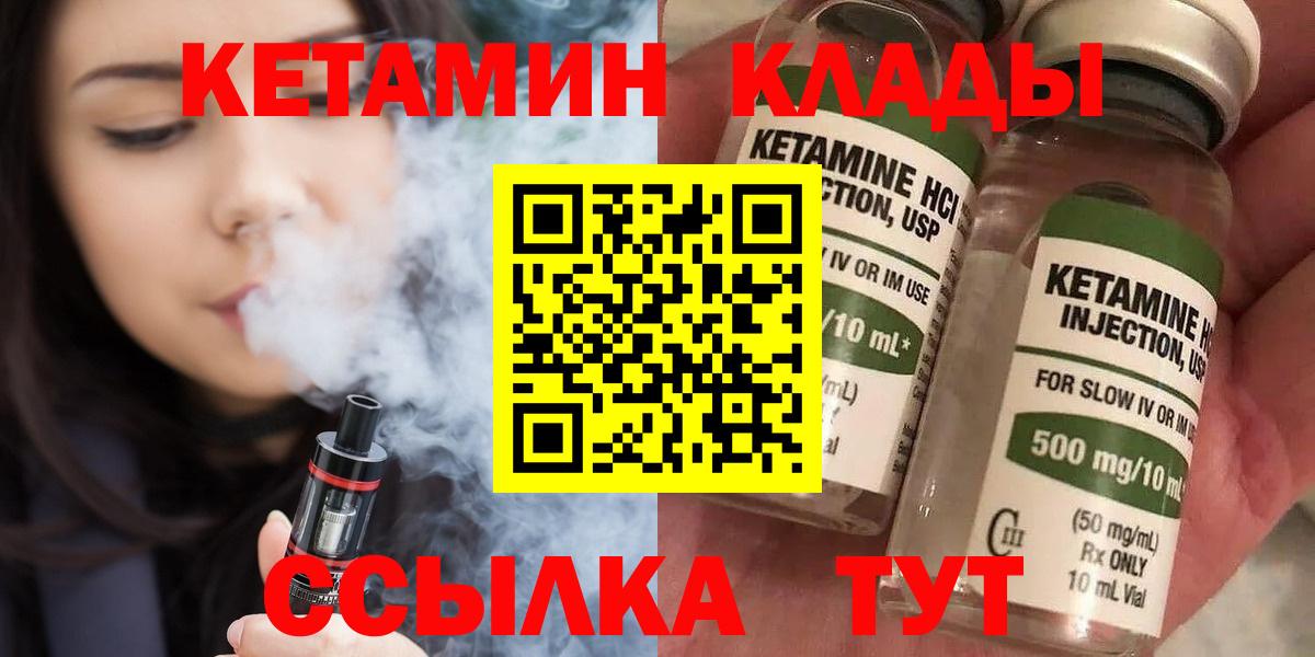Янаул  КЕТАМИН ketamine  Вход с VPN 