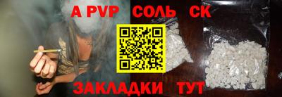 спайс Владикавказ