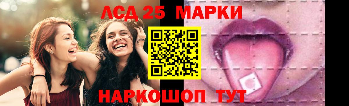 LSD-25 экстази кислота Янаул