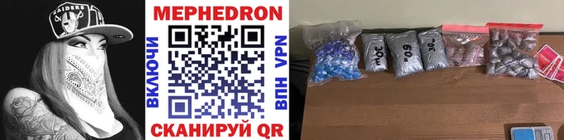 mega маркетплейс  Янаул  Меф мяу мяу  как найти  