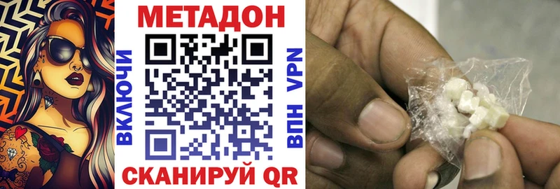 МЕТАДОН белоснежный  МЕГА ссылки  Янаул 