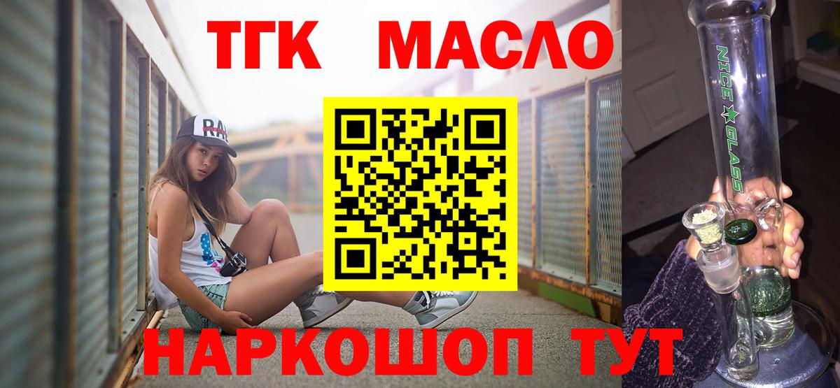 Дистиллят ТГК гашишное масло Янаул