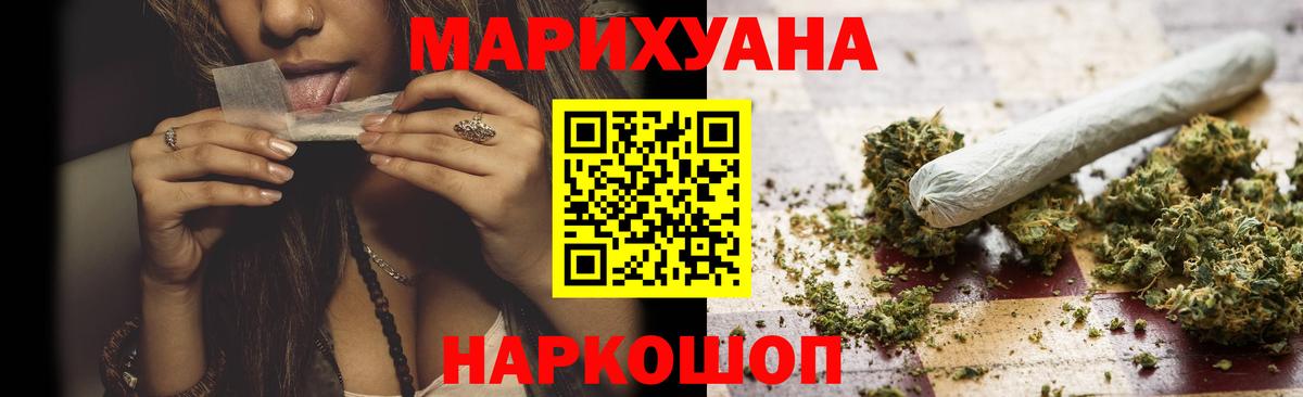 Конопля Bruce Banner Янаул